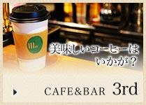 cafe 3rd